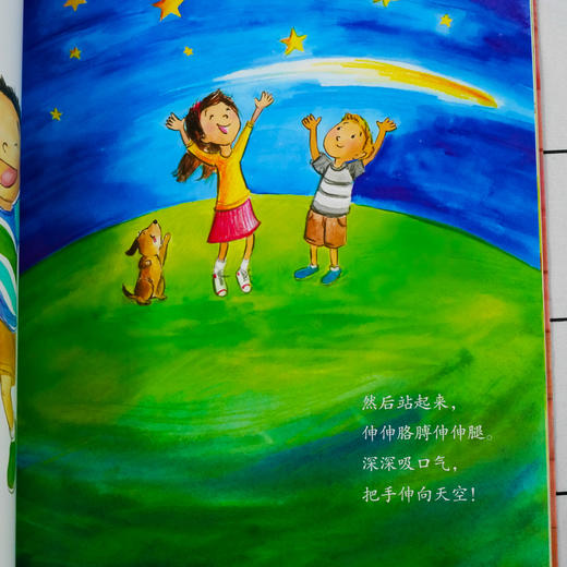 儿童情绪管理与性格培养绘本 我不担心了 帮助孩子克服焦虑情绪3-6-8岁幼儿亲子睡前读物 儿童启蒙认知故事书训练幼儿性格培养绘本 商品图4