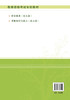 综合素质 幼儿园 国家教师资格证考试专用教材 幼儿教师资格考试 教师职业理念 教育法律法规 教师职业道德 教师文化素养学习书籍 商品缩略图1