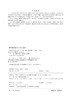 无机及分析化学 李田霞 第二版 化学实验基础知识 定量分析基础 酸碱滴定技术 氧化还原滴定技术 高职高专制药类 医学类专业书籍 商品缩略图2