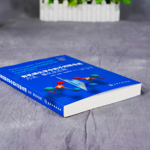 有机磷化学中的不对称合成 方法 催化及应用 奥列格·科洛迪阿什尼 有机磷化合物立体化学基础不对称催化有机催化药物合成专业教材 商品图3