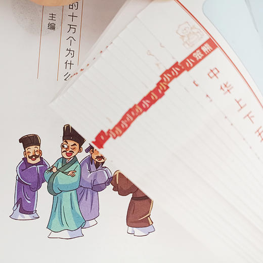 疯狂的十万个为什么《中华上下五千年》4册有声朗读版 注音漫画书连环画 商品图4