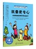 美国心理学会情绪管理自助读物 我要更专心 如何帮助容易分心的孩子 3--6岁儿童性格培养专注力绘本 习惯养成自控力培养故事绘本 商品缩略图0