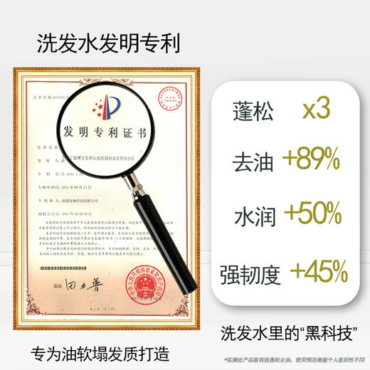 【秒变氛围感美女】中日联合专为油软榻发质研发 有机配方 头皮防护力修护力加倍 让头发丰盈蓬松 告别稀松发缝 高定香氛 让你浑身散发迷人香气 柏物益生元氨基酸控油养发洗发水 商品图3