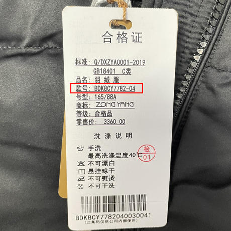 宗洋中长款连帽式羽绒服BDK8CY7782-04 商品图4