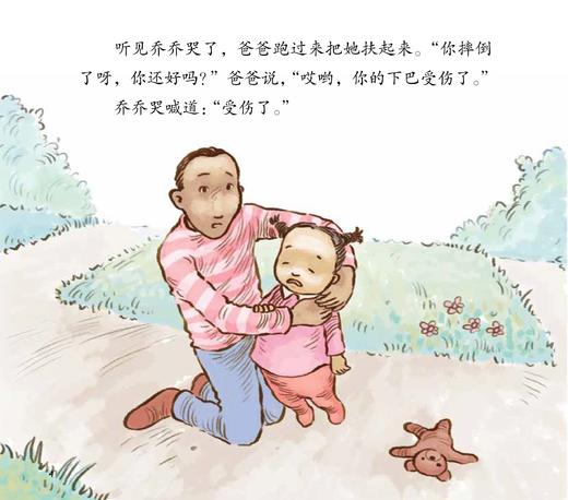 宝宝情绪管理与性格培养绘本 不怕不怕 帮助孩子克服恐惧情绪 3-6岁儿童情绪管理绘本图画宝宝睡前故事书培养孩子专注力故事书籍 商品图4