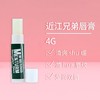 近江兄弟日本COSME大赏OMI薄荷无色滋润保湿护唇膏4g 商品缩略图2