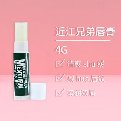 近江兄弟日本COSME大赏OMI薄荷无色滋润保湿护唇膏4g 商品图2