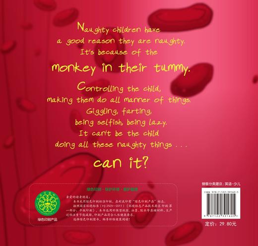 墨菲绘本 第一辑 我的肚子里面住着一只猴子 3-8岁儿童启蒙习惯培养绘本 亲子早教睡前故事 丰富学科知识 童趣故事双语故事绘本 商品图1