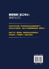 正版 数控铣削加工中心编程与加工 数控铣削加工工艺设计 铣削刀具程序编程数控编程 FANUC广数华中数控系统 数控专业参考教材 商品缩略图1