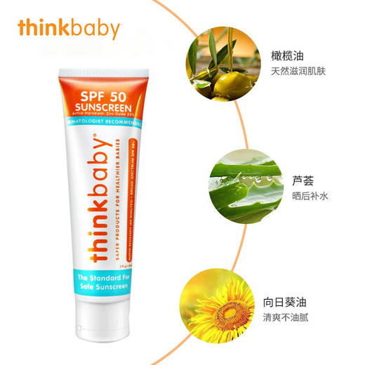 Thinkbaby 辛克宝贝 婴幼儿防晒霜SPF 50+ 89ml 商品图2