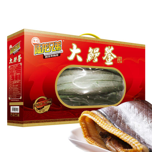3126陆龙兄弟1.5kg大鳗鲞 商品图0