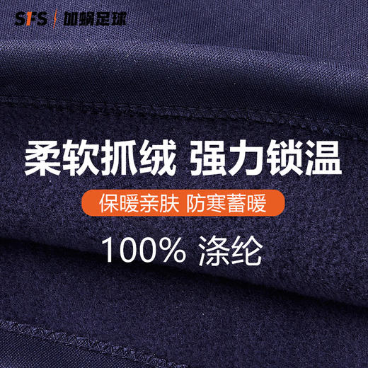 SFS荷马Joma正品冬季保暖防风防寒加绒加厚训练运动跑步围脖面罩 商品图2