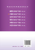 小麦优质高产问答 杨雄 王迪轩 何永梅 粮油经济作物高效栽培丛书 第2二版 小麦高效栽培种植技术大全 科学种植小麦书籍 商品缩略图1