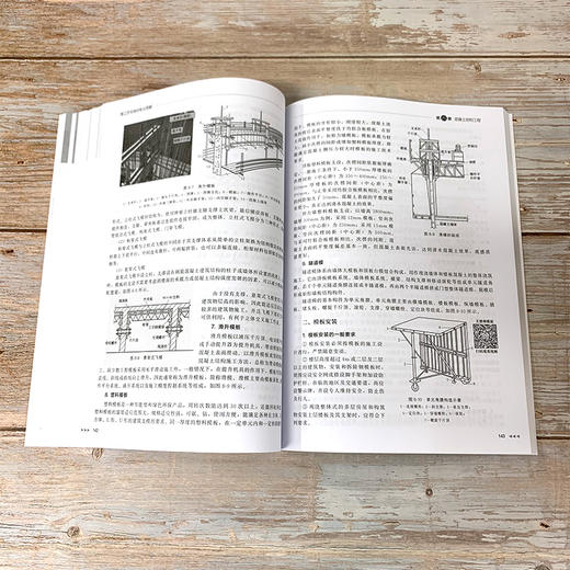 建筑工程施工现场管理人员实操系列--施工员实操技能全图解 商品图3