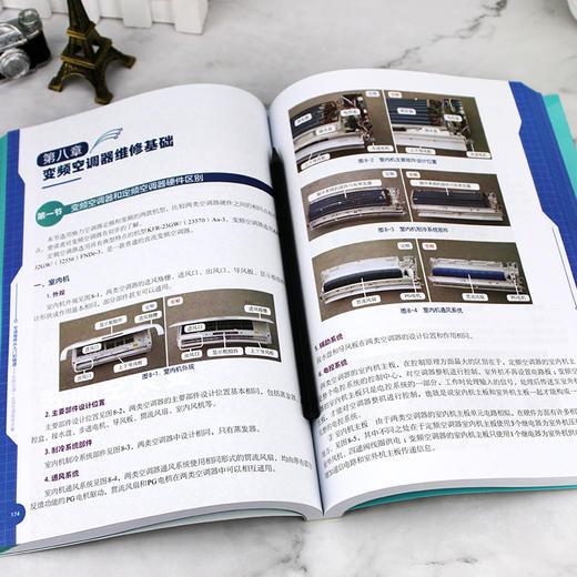 空调维修书籍 空调维修从入门到精通 定频变频空调维修书籍 中央空调维修书空调维修技术资料 新版空调故障修理书 家电维修自学 商品图3