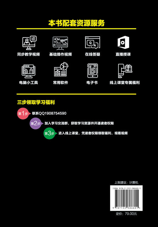 电脑组装与维修一本通 全彩版 电脑硬件选购组装系统安装与优化日常维护维修大全 新手学电脑组装与维修零基础自学入门教程书籍 商品图1