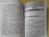 土壤环境微生物群落特性分析 土壤学微生物学书籍 土壤中微生物的种类分布状态 土壤中微生物对植物营养元素的循环利用应用书籍 商品缩略图5