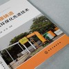 正版 消失模铸造优质环保化先进技术 消失模铸造先烧后浇工艺高频振动浇注工艺耐烧陶瓷涂料废气处理技术铸铁铸钢生产技术应用书籍 商品缩略图3