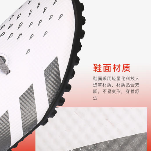 ADIDAS/阿迪达斯 PREDATOR FREAK .4 猎鹰入门级TF足球鞋FY6339 商品图2