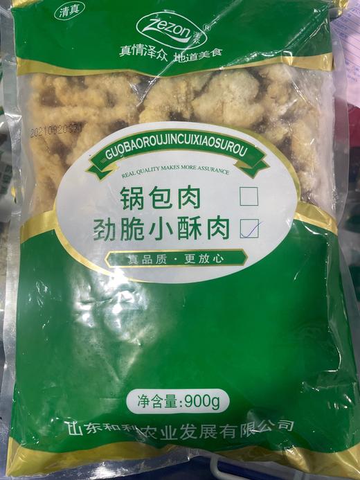 泽众劲脆小酥肉 900g 商品图0