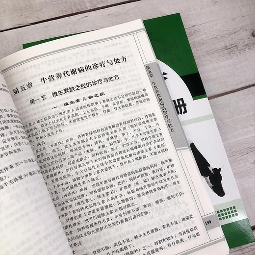 牛病诊疗与处方手册 牛病类症鉴别与诊治 养牛书籍大全技术 肉牛养殖技术书籍 牛传染病寄生虫病产科病牛病诊断及治疗兽医大全书籍 商品图4