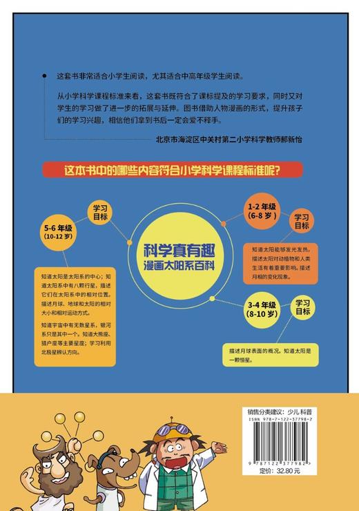 科学真有趣 漫画世界未解之谜 3-6-12岁小学生科普百科儿童绘本 揭秘宇宙之谜地球历史之谜生命之谜 儿童课外阅读趣味科普百科大全 商品图1