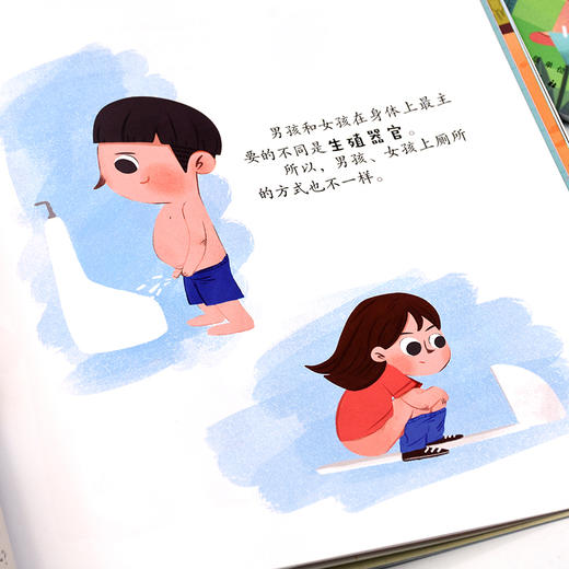 儿童性教育启蒙绘本 我的身体 3-6岁宝宝低龄儿童性启蒙教育科普读物 培养安全意识自我保护好习惯养成 幼儿生理启蒙绘本 商品图4