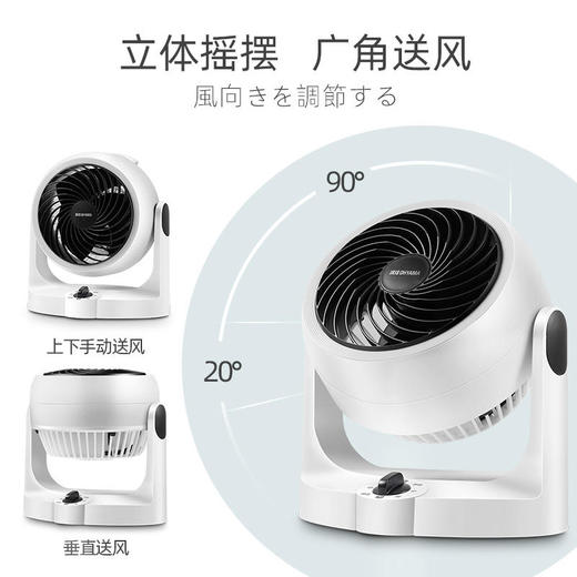 日本爱丽思IRIS空气循环扇家用静音节能台式转页电风扇涡轮对流扇 商品图3