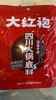 大红袍火锅底料 四川火锅底料 商品缩略图0