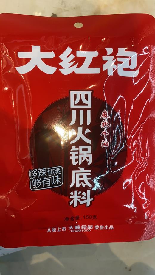 大红袍火锅底料 四川火锅底料 商品图0