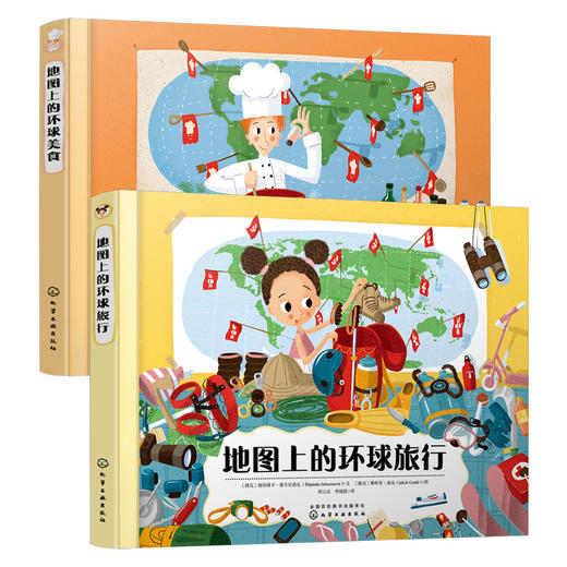 地图上的环球旅行 美食 全2册 3-6-8-12岁儿童地理人文启蒙绘本 儿童读物图画书世界地理百科全书 环球世界特色美食菜谱绘本科普书 商品图0