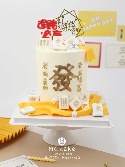 男士橘色发财麻将蛋糕双层 商品图0