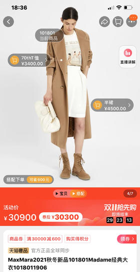 水波纹大衣。自己备注颜色号码