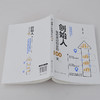 创始人 如何度过创业前100天 创业核心步骤企业运营管理书籍 低风险创业者如何面对未来不确定性 确定战术建立联盟应对创业焦虑 商品缩略图5