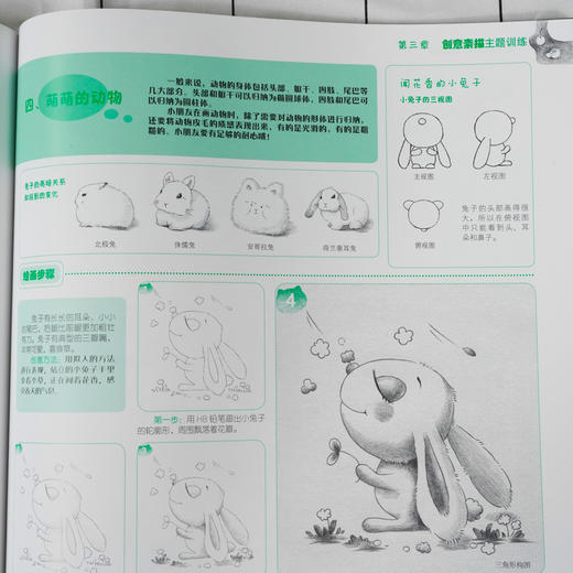 儿童创意素描 提高篇 6-12岁儿童零基础入门美术基础教程书籍 素描基础知识 图例讲解专业术语 美术基础素描色铅笔绘画入门书籍 商品图2