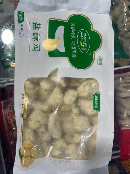 泽众盐酥鸡 400g 商品图0
