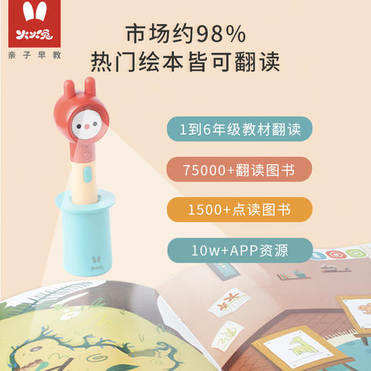 火火兔魔法兔点读笔 商品图4