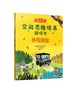 空间思维培养游戏书 热带探险 学龄前儿童少儿空间思维训练书籍 幼儿思维锻炼 非洲热带风格及有趣的热带探险活动 亲子阅读书籍 商品缩略图0