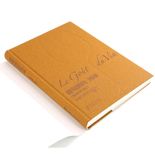 葡萄酒的风味 葡萄酒品评宝典 埃米耶佩诺品鉴指南 葡萄酒品鉴百科 葡萄酒物理特征 葡萄酒构成成分 葡萄酒类型 葡萄酒品鉴书籍 商品图1