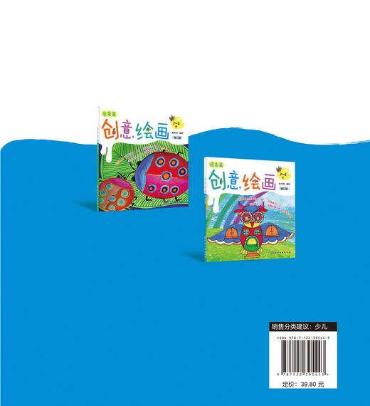 创意绘画提高篇 修订版 3-6岁儿童创意绘画 儿童绘画启蒙提高 创意全能绘画 发挥儿童想象思维 激发儿童全脑潜能 儿童绘画提升书籍 商品图1