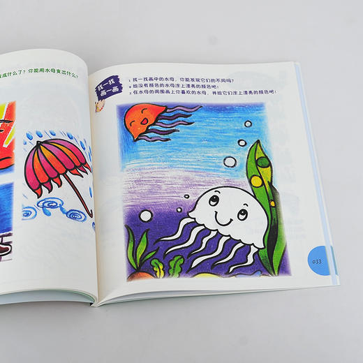 创意绘画启蒙篇 修订版 3-6岁儿童创意绘画 儿童绘画启蒙 创意全能绘画模式 发挥儿童想象思维 激发儿童全脑潜能 儿童绘画启蒙书籍 商品图3