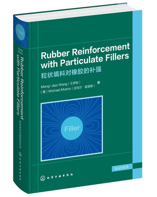 Rubber Reinforcement with Particulate Fillers 粒状填料对橡胶的补强 橡胶补强理论应用研究?橡胶加工硫化胶溶胀物理机械性能书 商品图0
