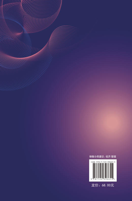 破局之路 混改国企职业经理人生成模式与路径 从理论到实践 从政策到制度 研究国企混改职业经理人的生成 探索国企混改的参考书籍 商品图1