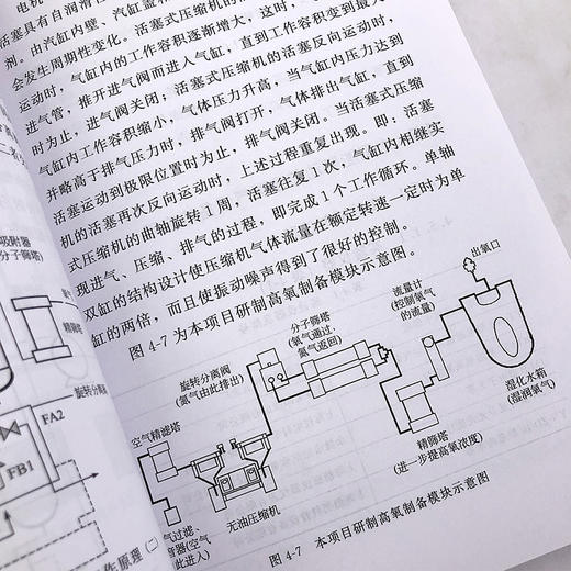 正版 黑臭水体太阳能曝气 反应墙 稳定底泥组合治理技术 黑臭水体成因及危害治理技术发展概况黑臭水体底泥稳定剂研究现状应用书籍 商品图4