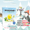 儿童情绪管理与性格培养绘本 我的优点在哪里如何发展孩子的多元智能3-6-8岁亲子睡前读物儿童启蒙认知故事书训练幼儿性格培养绘本 商品缩略图5