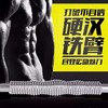 【20kg-60kg】臂力器男女健身器材可调节臂力棒家用训练握力棒-Z仓 商品缩略图1