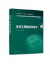 使用工具制造零部件 王楠 钳工基础知识 机电一体化 机床的结构 基本操作 加工方法 加工工艺 零基础学习钳工 工具制造零部件书籍 商品缩略图0