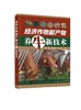 经济作物副产物养牛新技术 秸秆养牛技术书籍 经济作物副产物饲料制作技术饲用方法 经济作物副产物资源及饲料化利用技术应用书籍 商品缩略图0