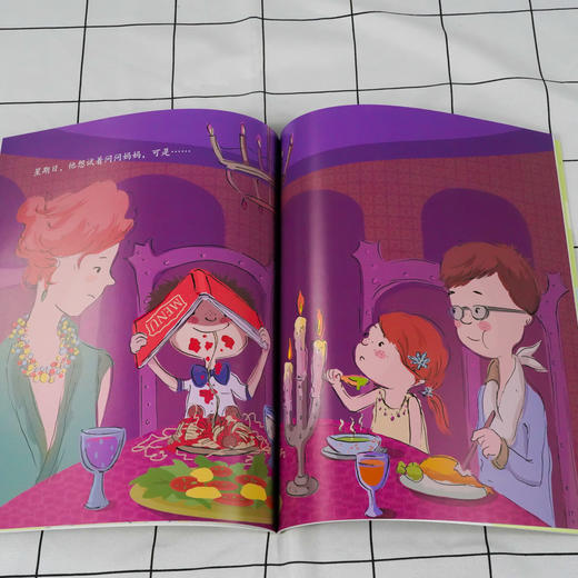 儿童情绪管理与性格培养绘本 妈妈 你最爱谁 如何有效引导孩子的行为3-6-8岁亲子睡前读物儿童启蒙认知故事书训练幼儿性格培养绘本 商品图2