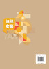 正版 纳税实务 罗佛如 税费计算纳税申报税收程序法 高职高专院校会计财务管理财政税务财经专业教材 社会从业人员业务学习参考书 商品缩略图1